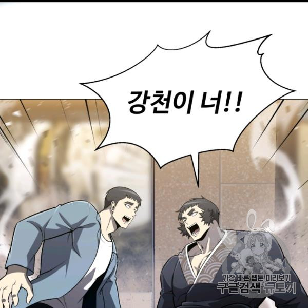 Reverse Villain Ch.54 p13