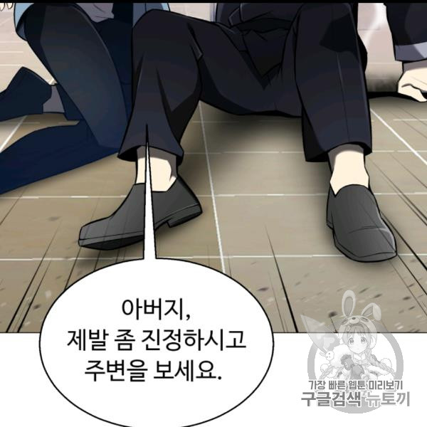 Reverse Villain Ch.54 p14