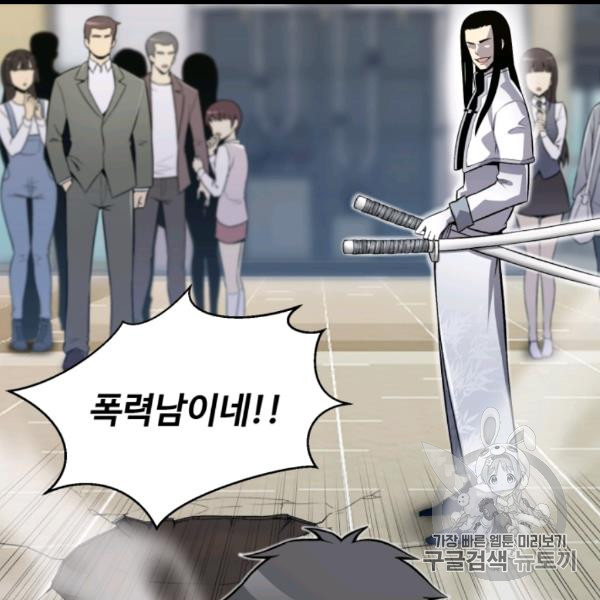 Reverse Villain Ch.54 p16