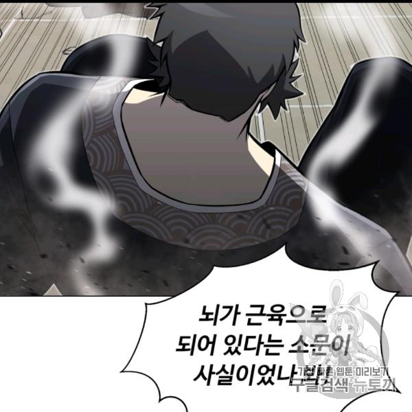 Reverse Villain Ch.54 p17