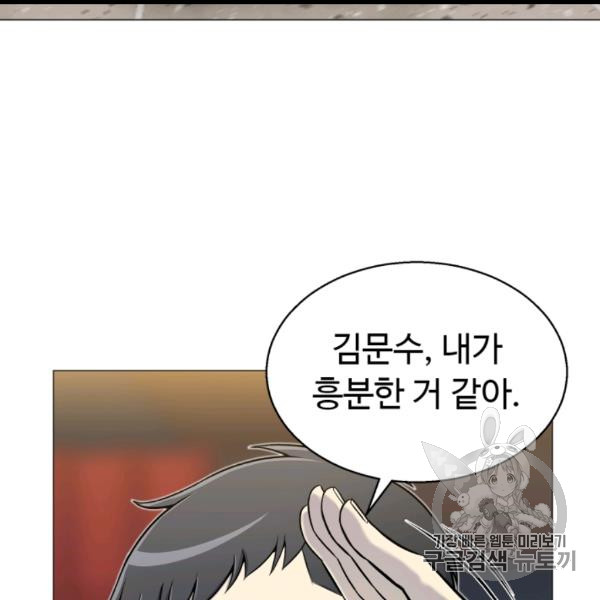 Reverse Villain Ch.54 p20