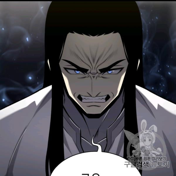 Reverse Villain Ch.54 p23