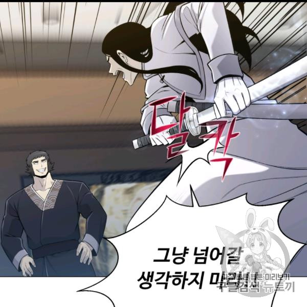 Reverse Villain Ch.54 p25