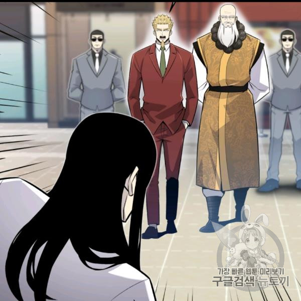 Reverse Villain Ch.54 p27