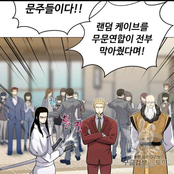Reverse Villain Ch.54 p31