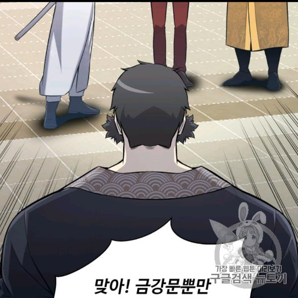 Reverse Villain Ch.54 p32