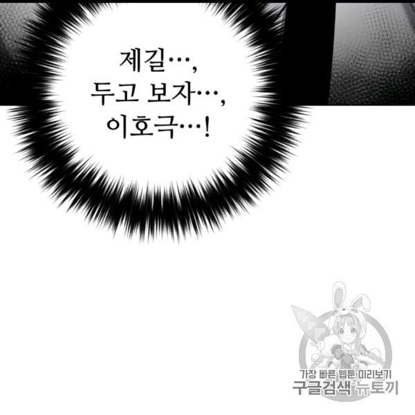 Reverse Villain Ch.54 p35