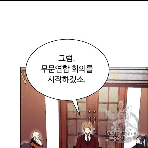 Reverse Villain Ch.54 p37