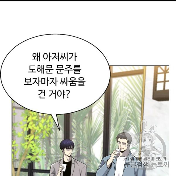 Reverse Villain Ch.54 p39