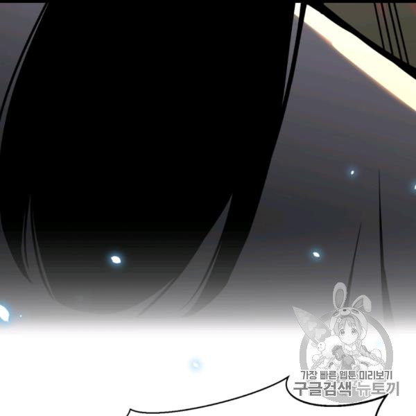 Reverse Villain Ch.54 p4