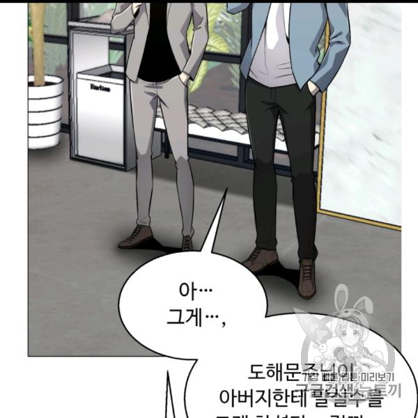 Reverse Villain Ch.54 p40
