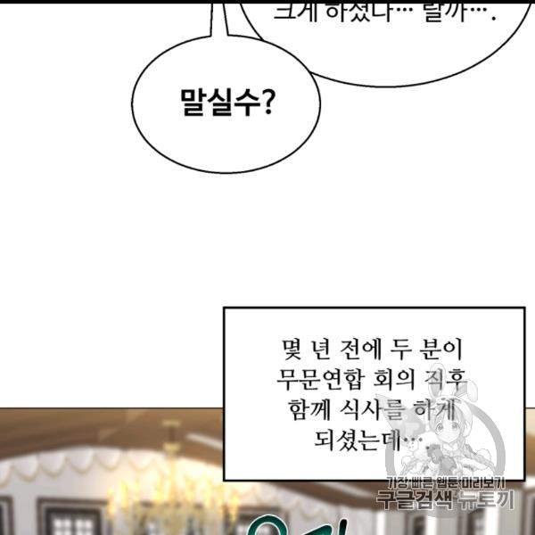 Reverse Villain Ch.54 p41