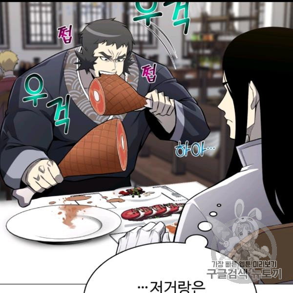 Reverse Villain Ch.54 p42
