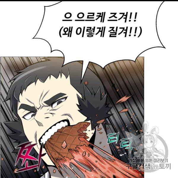 Reverse Villain Ch.54 p44