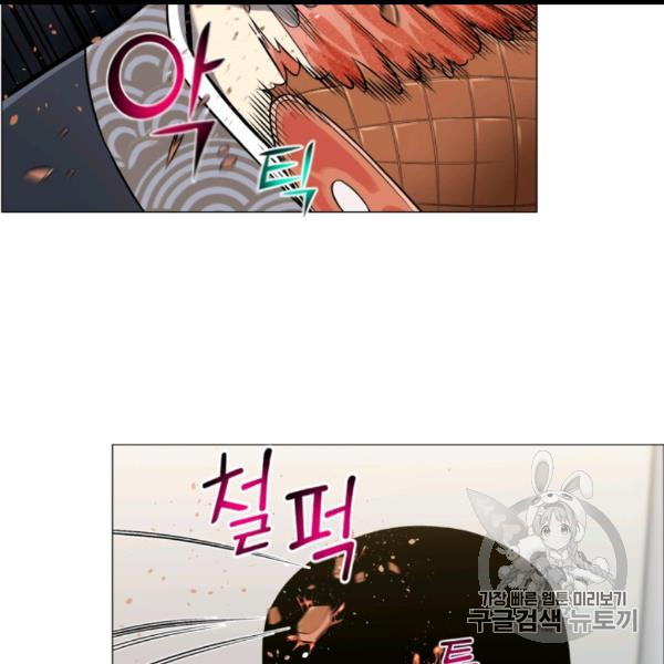 Reverse Villain Ch.54 p45
