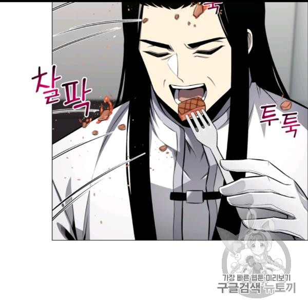 Reverse Villain Ch.54 p46