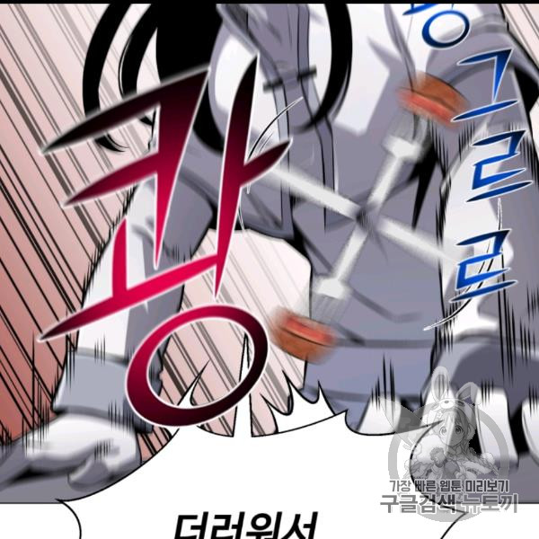 Reverse Villain Ch.54 p48
