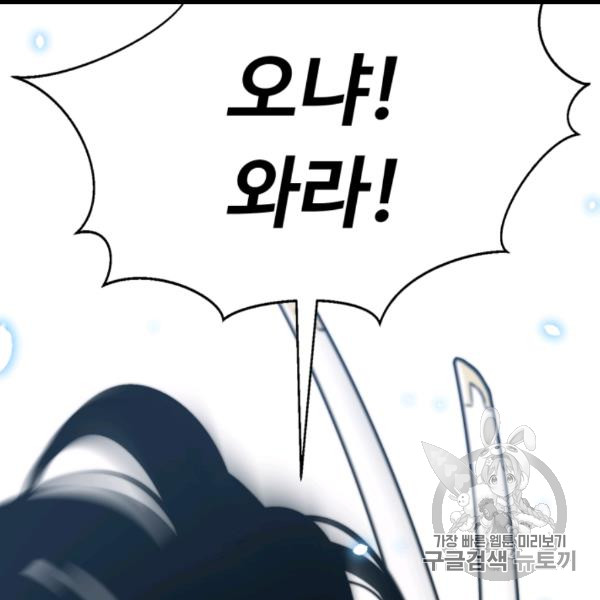 Reverse Villain Ch.54 p5