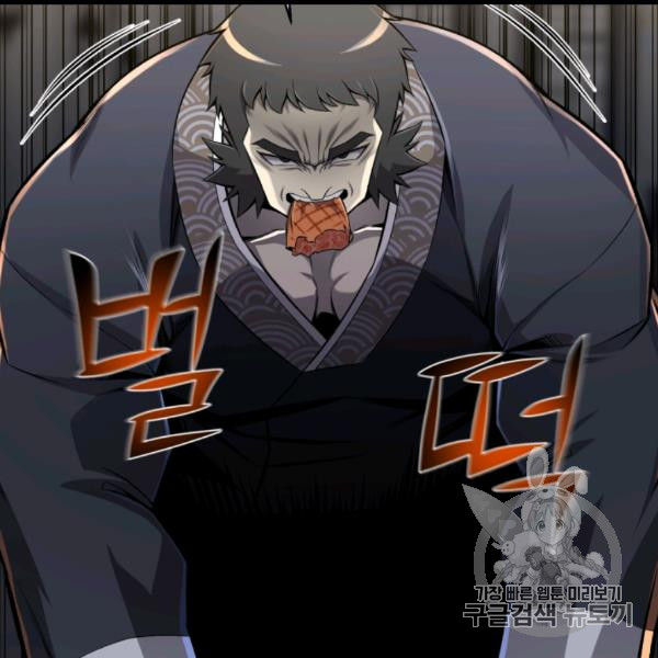Reverse Villain Ch.54 p50
