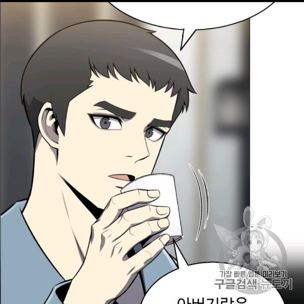 Reverse Villain Ch.54 p52