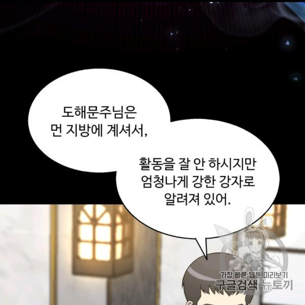 Reverse Villain Ch.54 p56