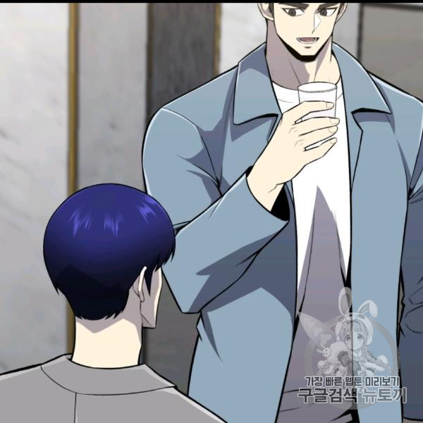 Reverse Villain Ch.54 p57