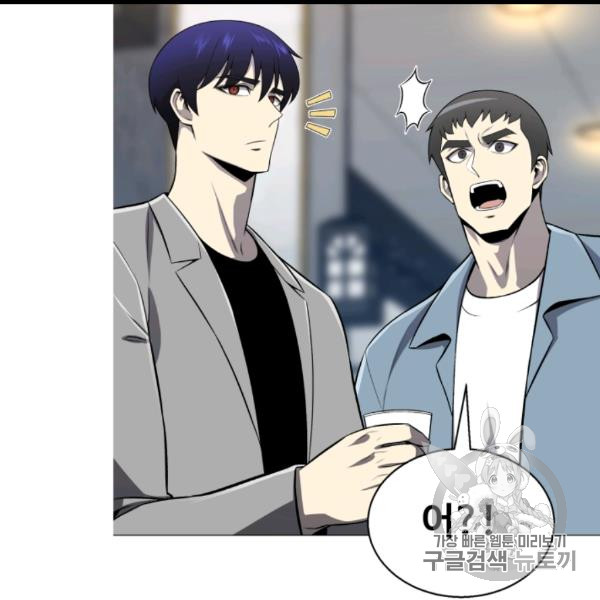 Reverse Villain Ch.54 p61