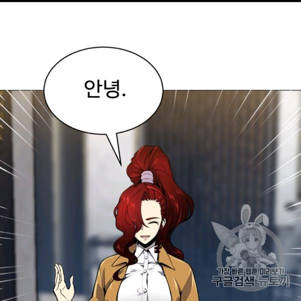 Reverse Villain Ch.54 p62