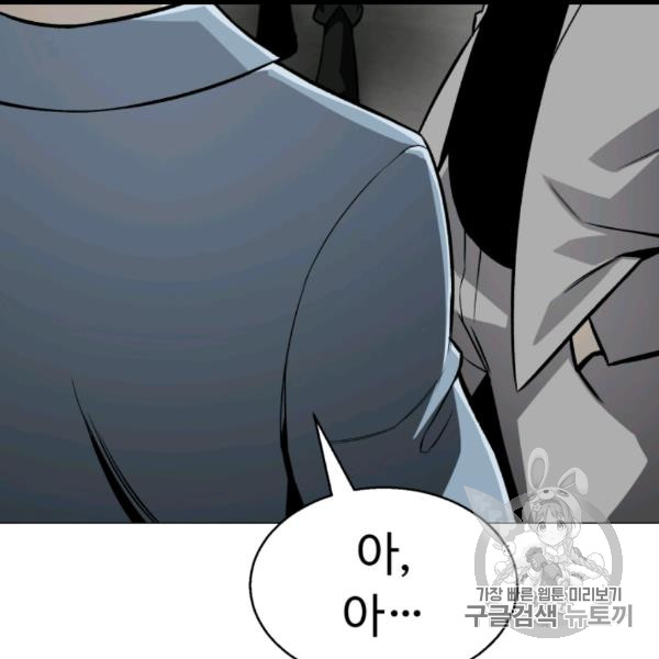 Reverse Villain Ch.54 p64