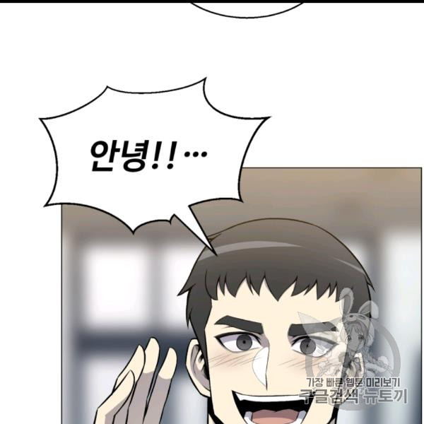 Reverse Villain Ch.54 p65