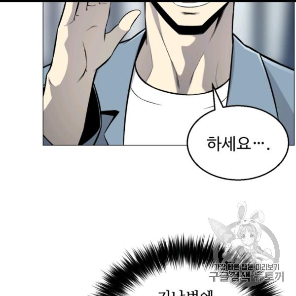 Reverse Villain Ch.54 p66
