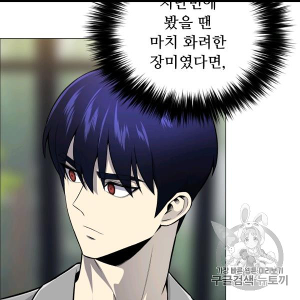 Reverse Villain Ch.54 p67