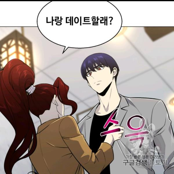 Reverse Villain Ch.54 p69