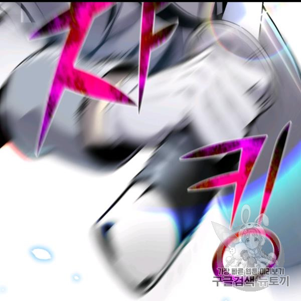 Reverse Villain Ch.54 p7