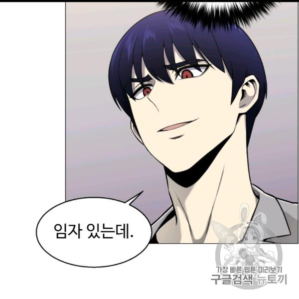 Reverse Villain Ch.54 p71