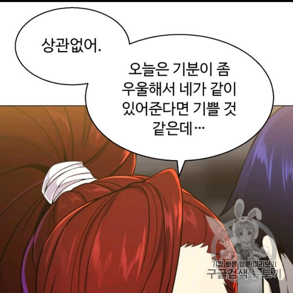 Reverse Villain Ch.54 p72