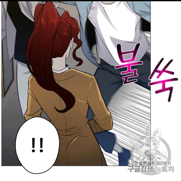 Reverse Villain Ch.54 p75