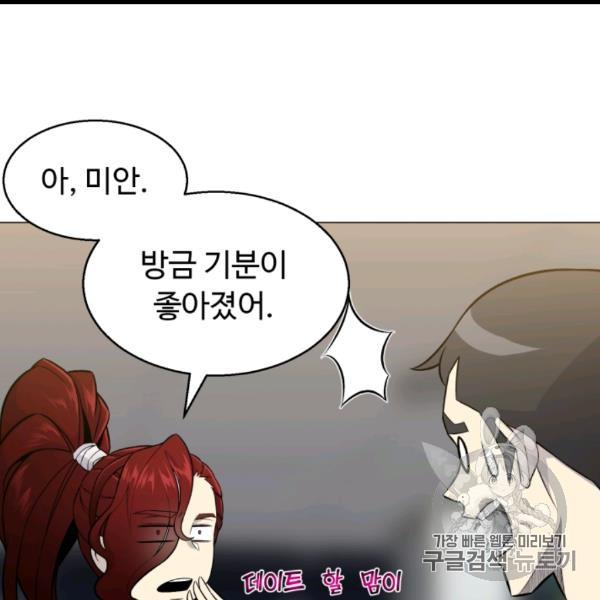 Reverse Villain Ch.54 p76