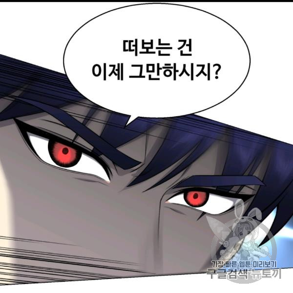 Reverse Villain Ch.54 p78
