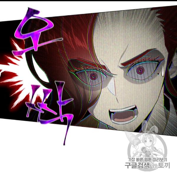 Reverse Villain Ch.54 p79