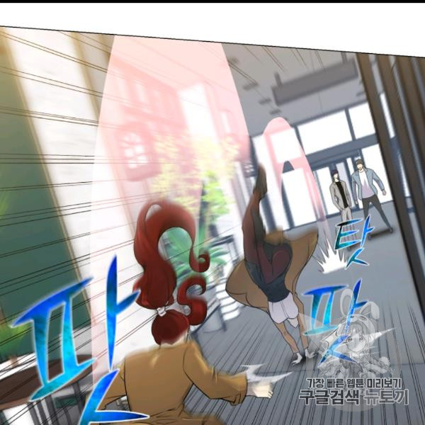 Reverse Villain Ch.54 p80