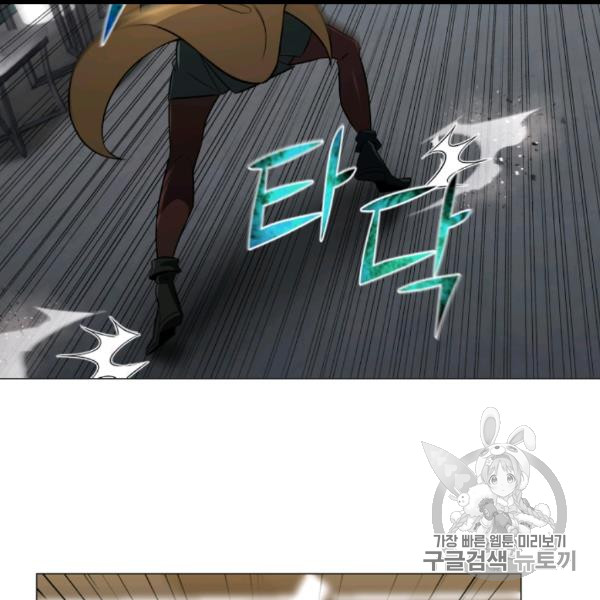 Reverse Villain Ch.54 p81