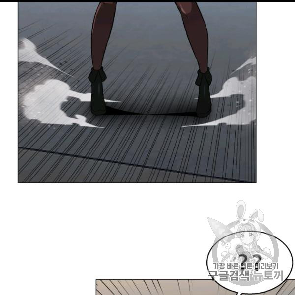 Reverse Villain Ch.54 p83