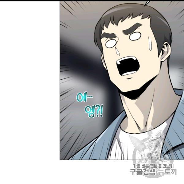 Reverse Villain Ch.54 p84