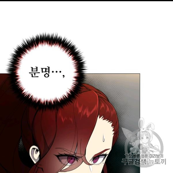 Reverse Villain Ch.54 p85
