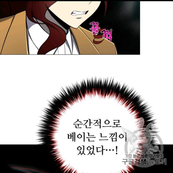Reverse Villain Ch.54 p86