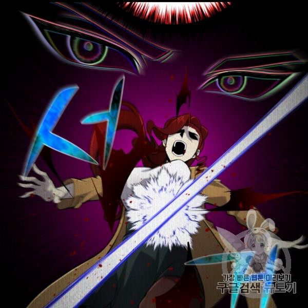 Reverse Villain Ch.54 p87