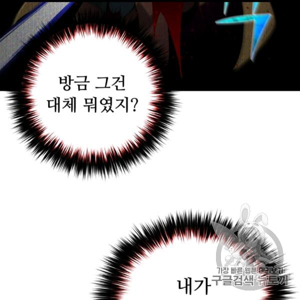 Reverse Villain Ch.54 p88