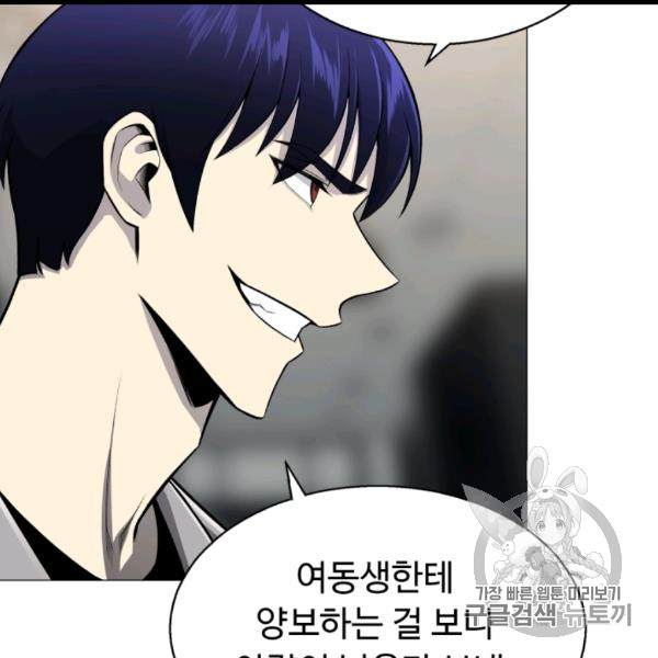 Reverse Villain Ch.54 p93