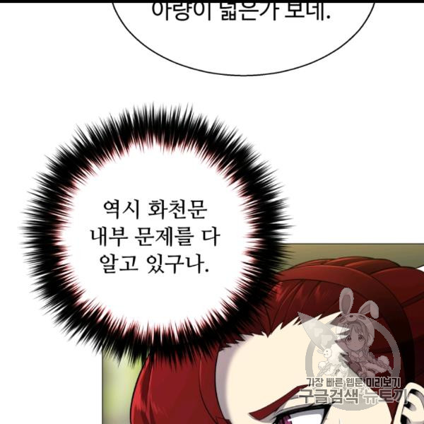 Reverse Villain Ch.54 p94